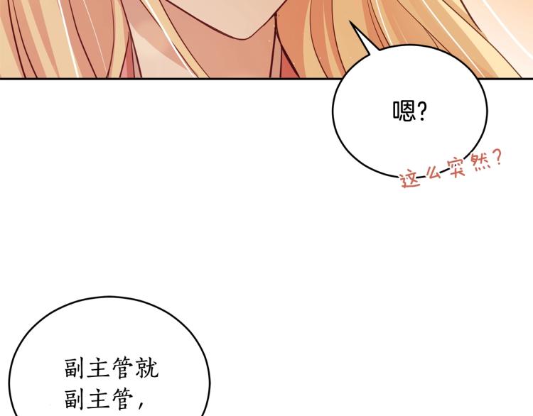 第73话 喜欢的类型215