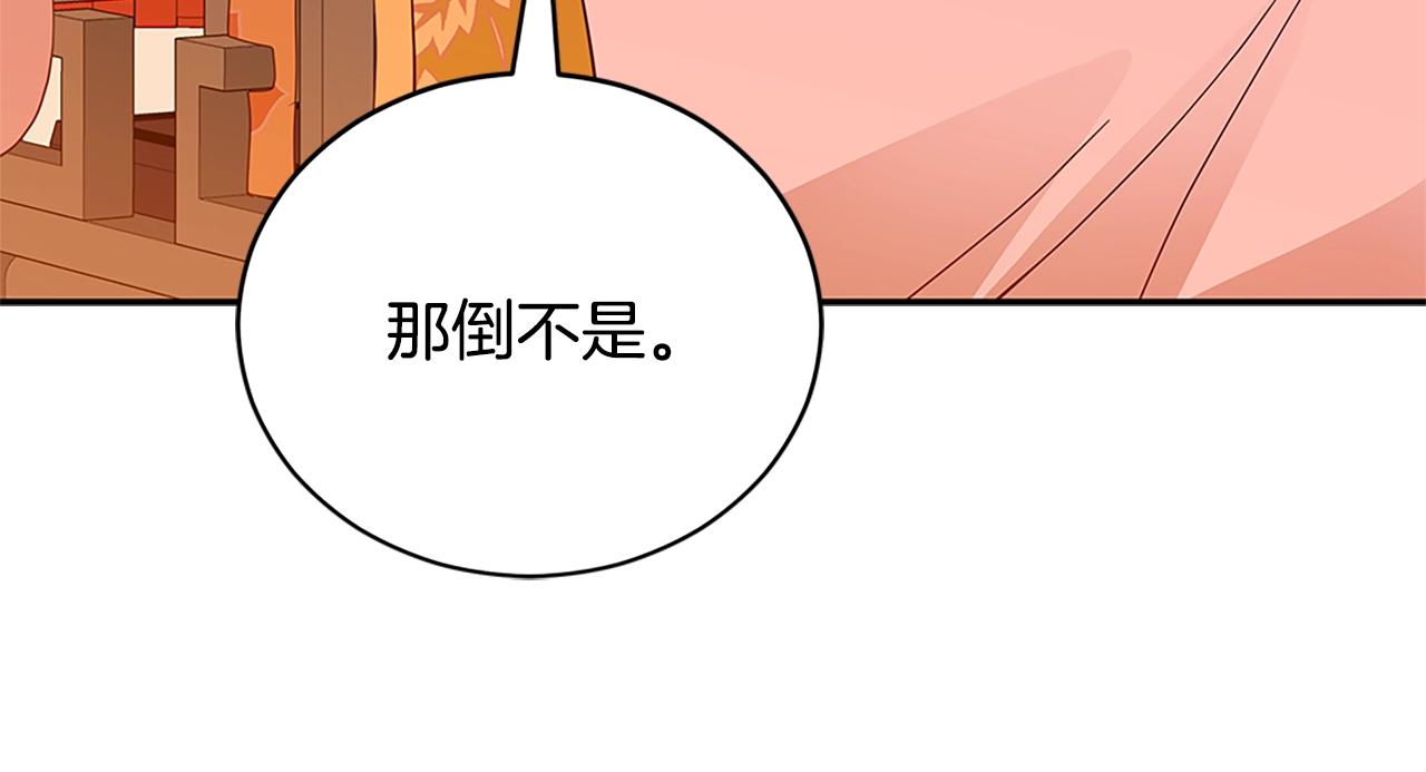 第101话 陛下驾到158