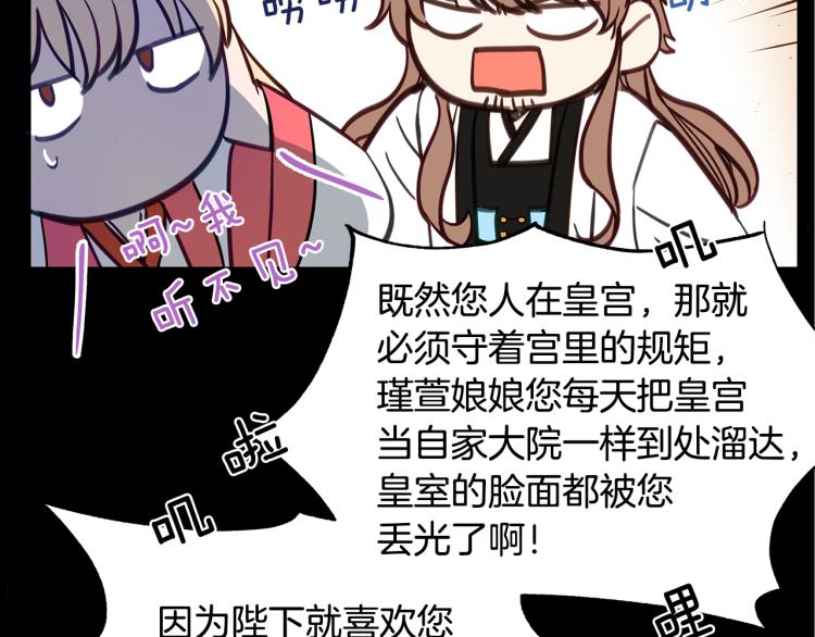 第71话 礼法的准则11