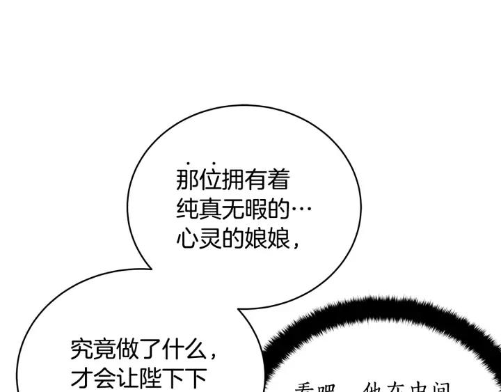 第40话 相互威胁99