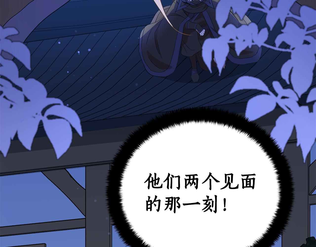 第111话 生日宴11