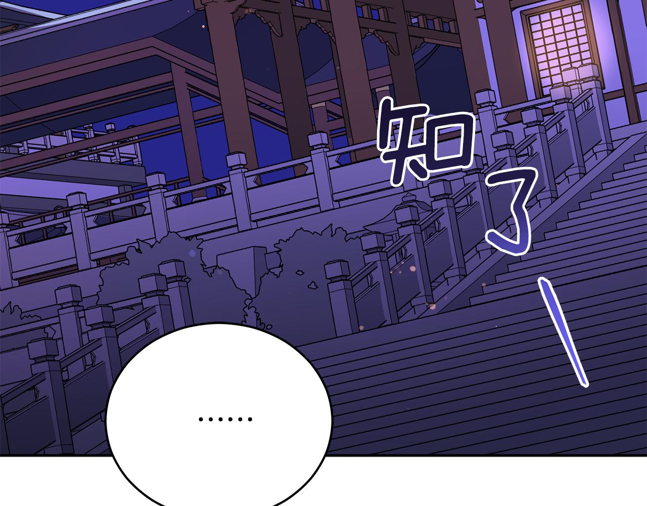 第107话 陛下的告白3