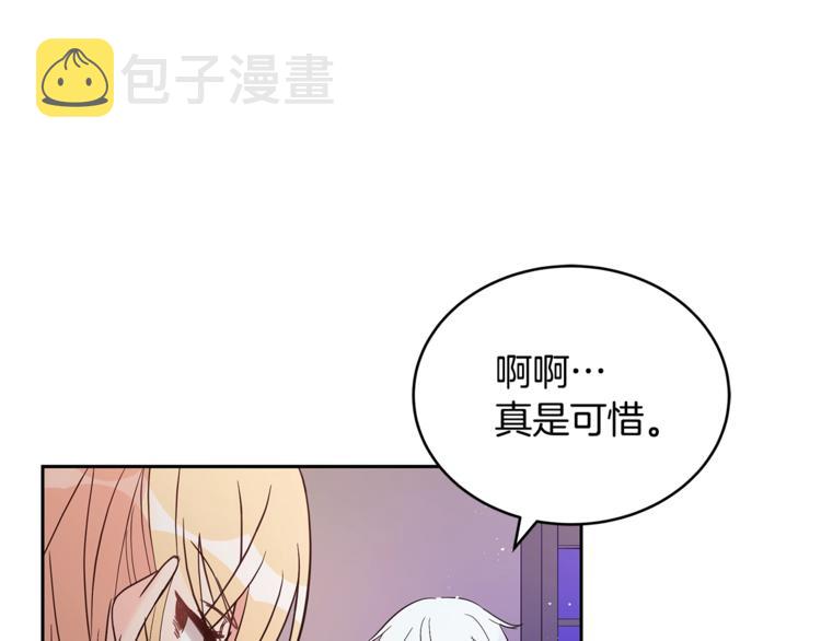第13话 陛下驾到75
