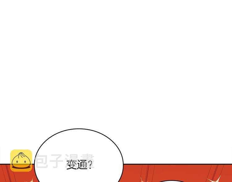 第11话 白痴美人87