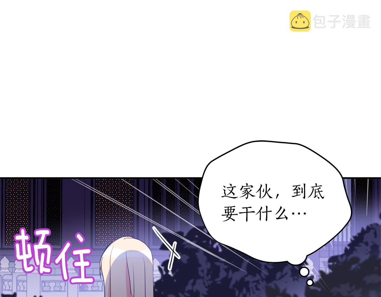 第83话 待在我身边3