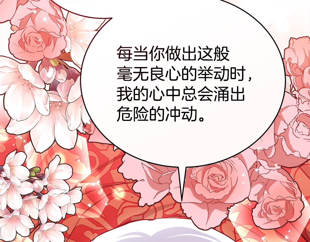 第135话 制造事端87
