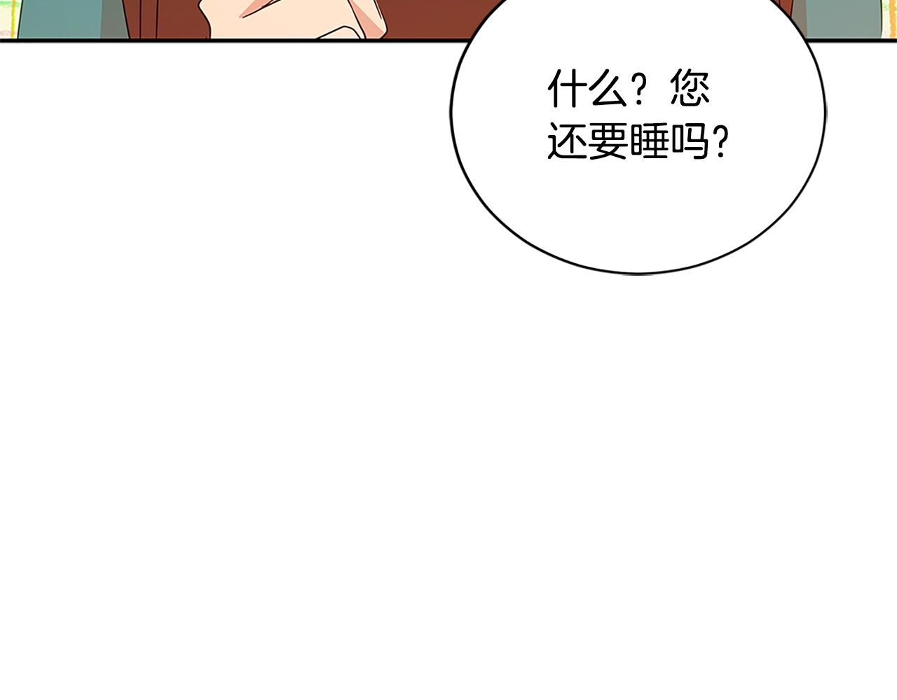 第101话 陛下驾到23