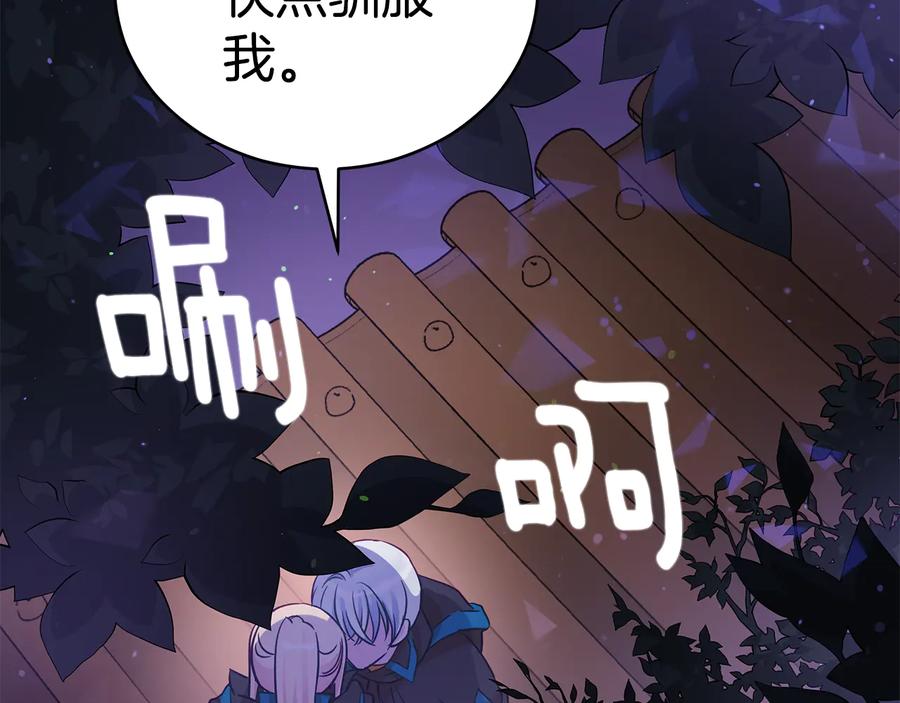 第69话 丢失项链105