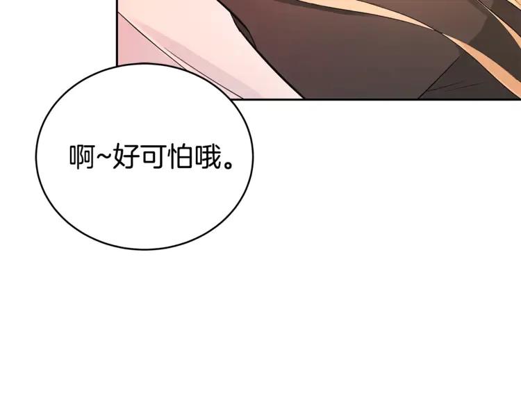 第23话 同僚间的酒局？19