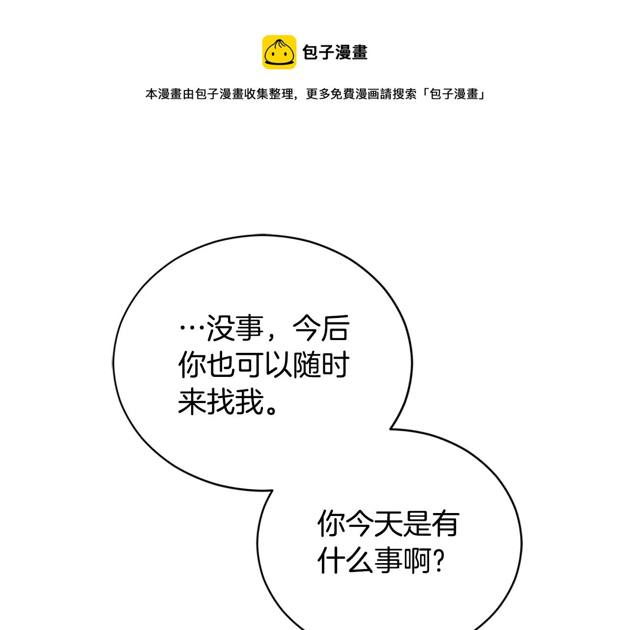 第102话 神秘药64