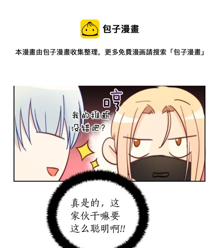 第40话 相互威胁24