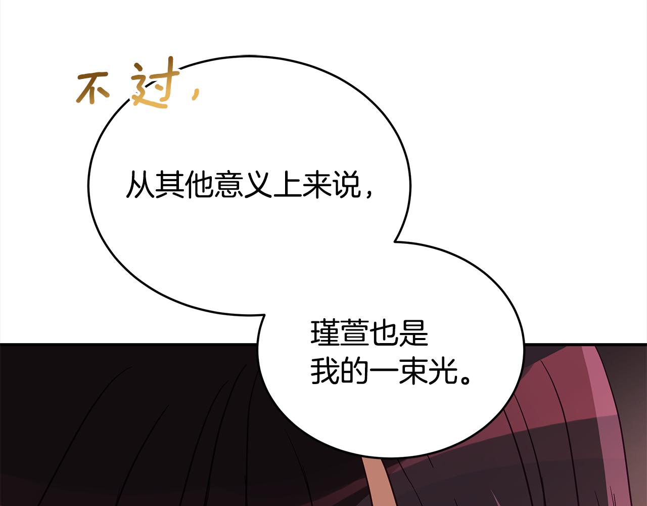 第137话 讨厌的声音151