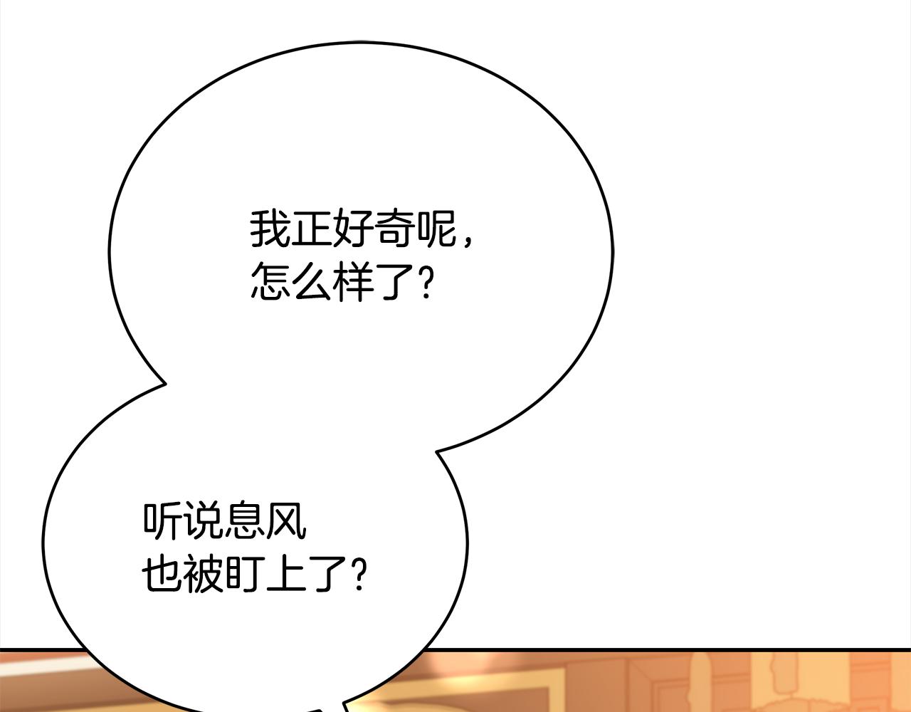 第143话 比赛造假203