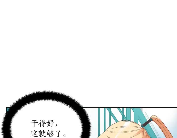 第26话 我就是存心的！122