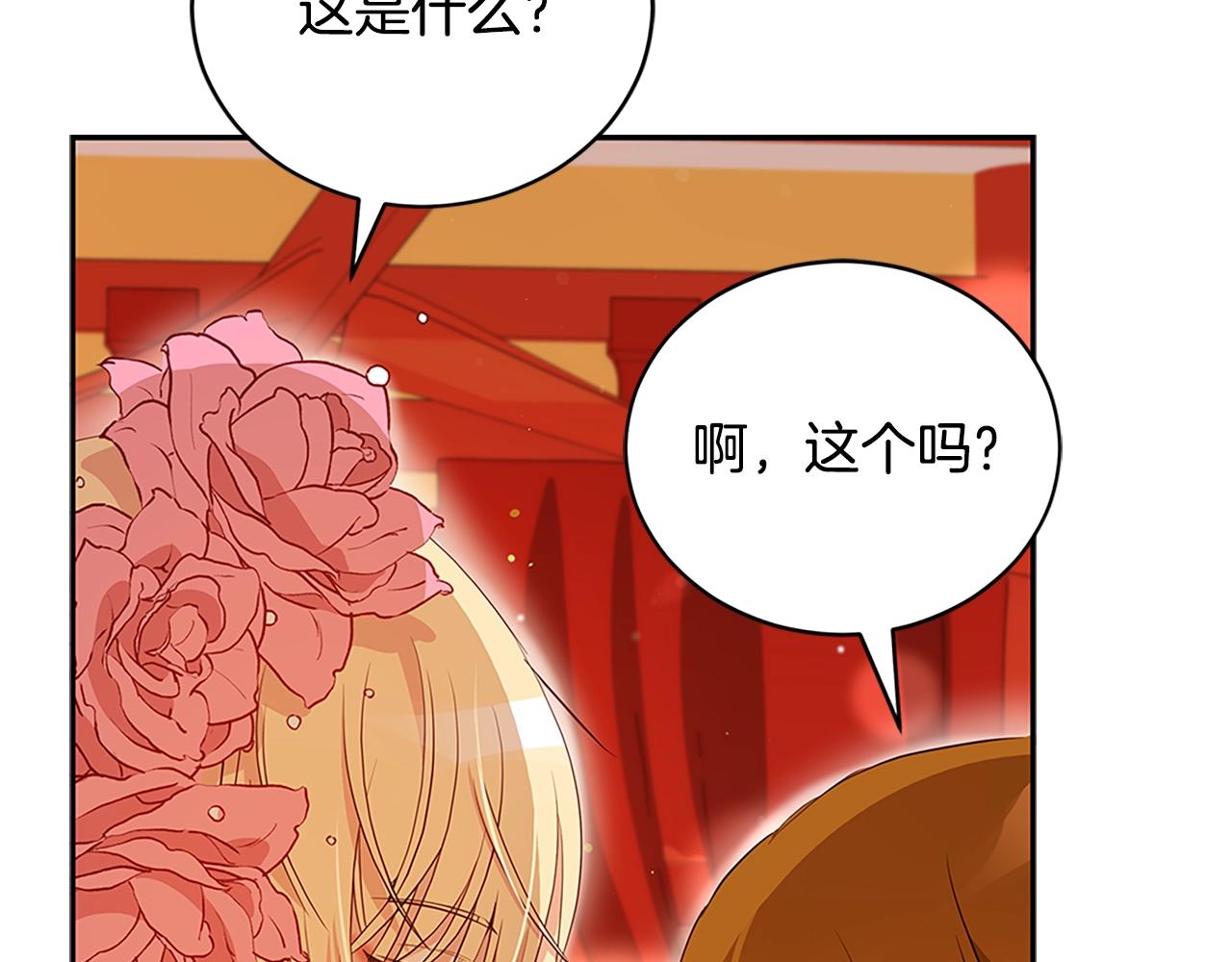第103话 款待14