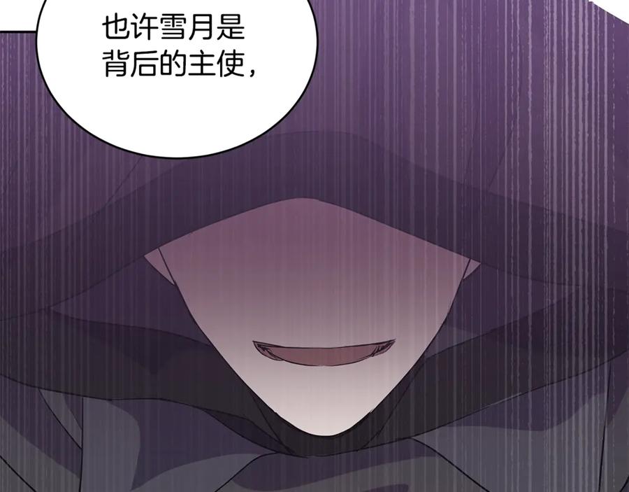 第49话 只是逢场作戏吗？107