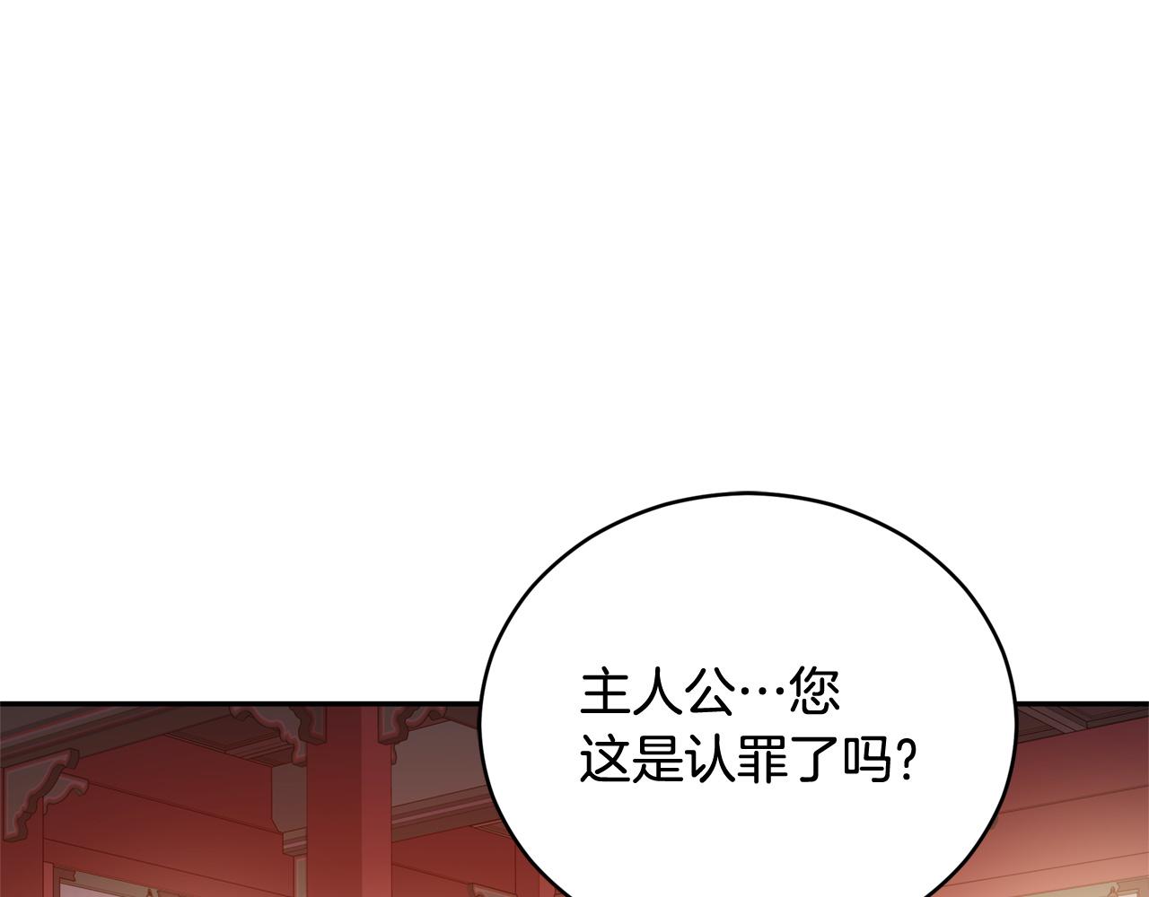 第80话 洗脱嫌疑40
