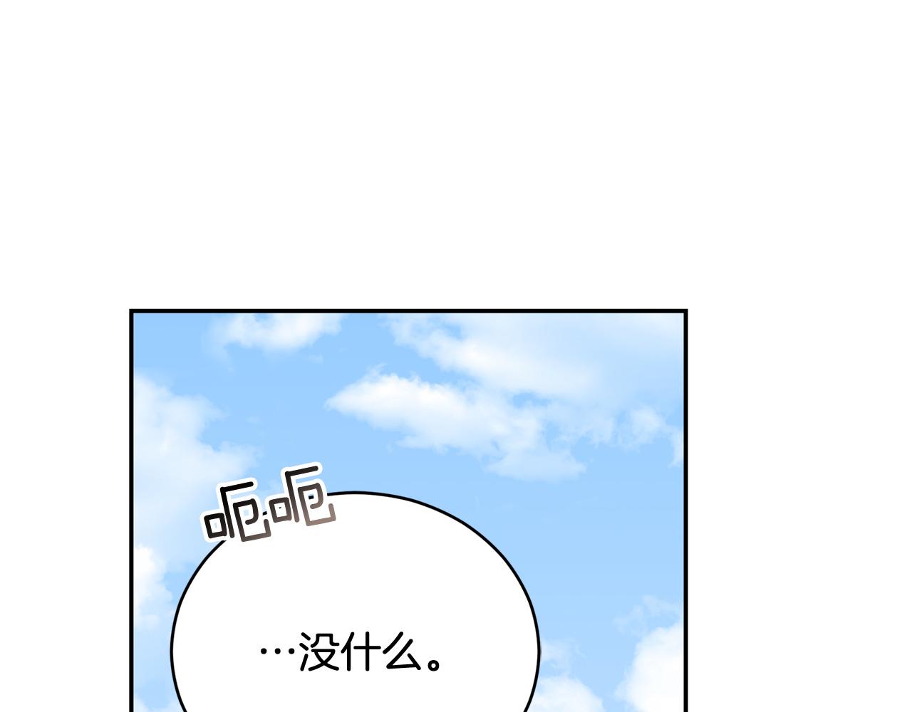 第88话 奇怪的话24