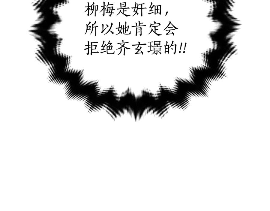 第50话 色诱探敌126