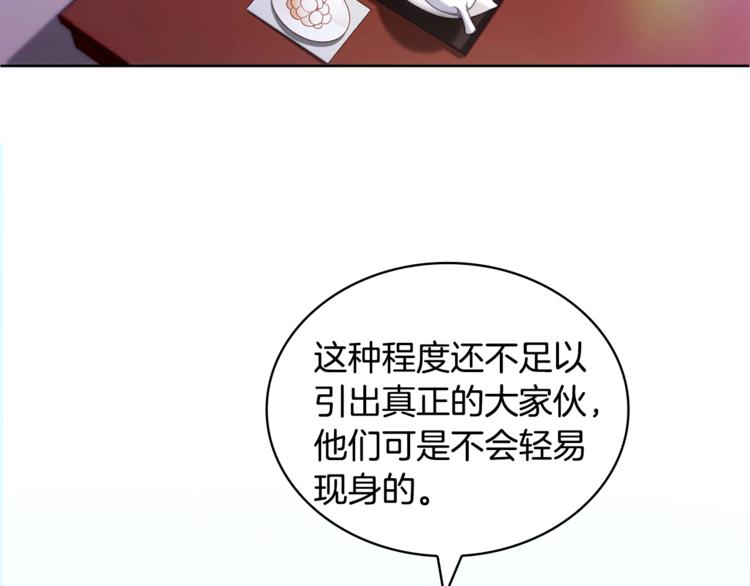 第3话 擅闯御书房的快落29