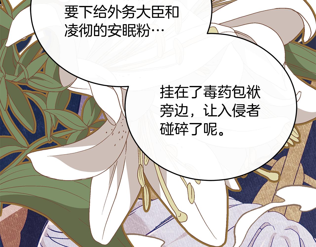 第137话 讨厌的声音104