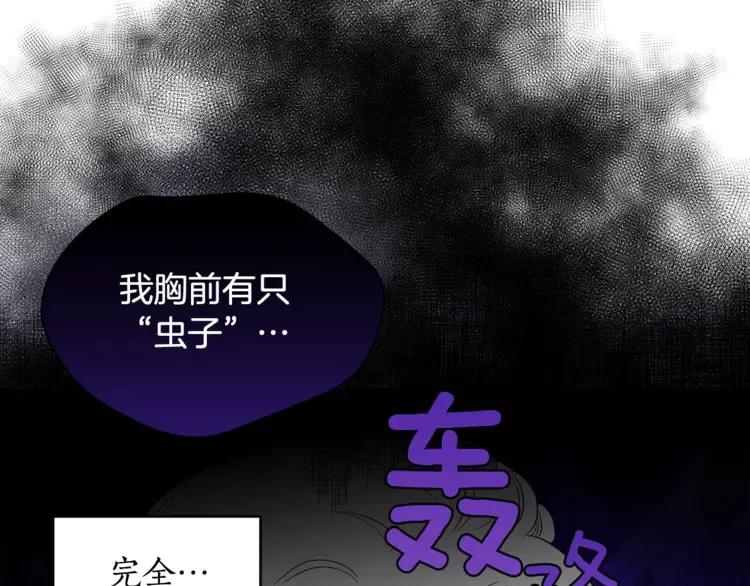 第26话 我就是存心的！79