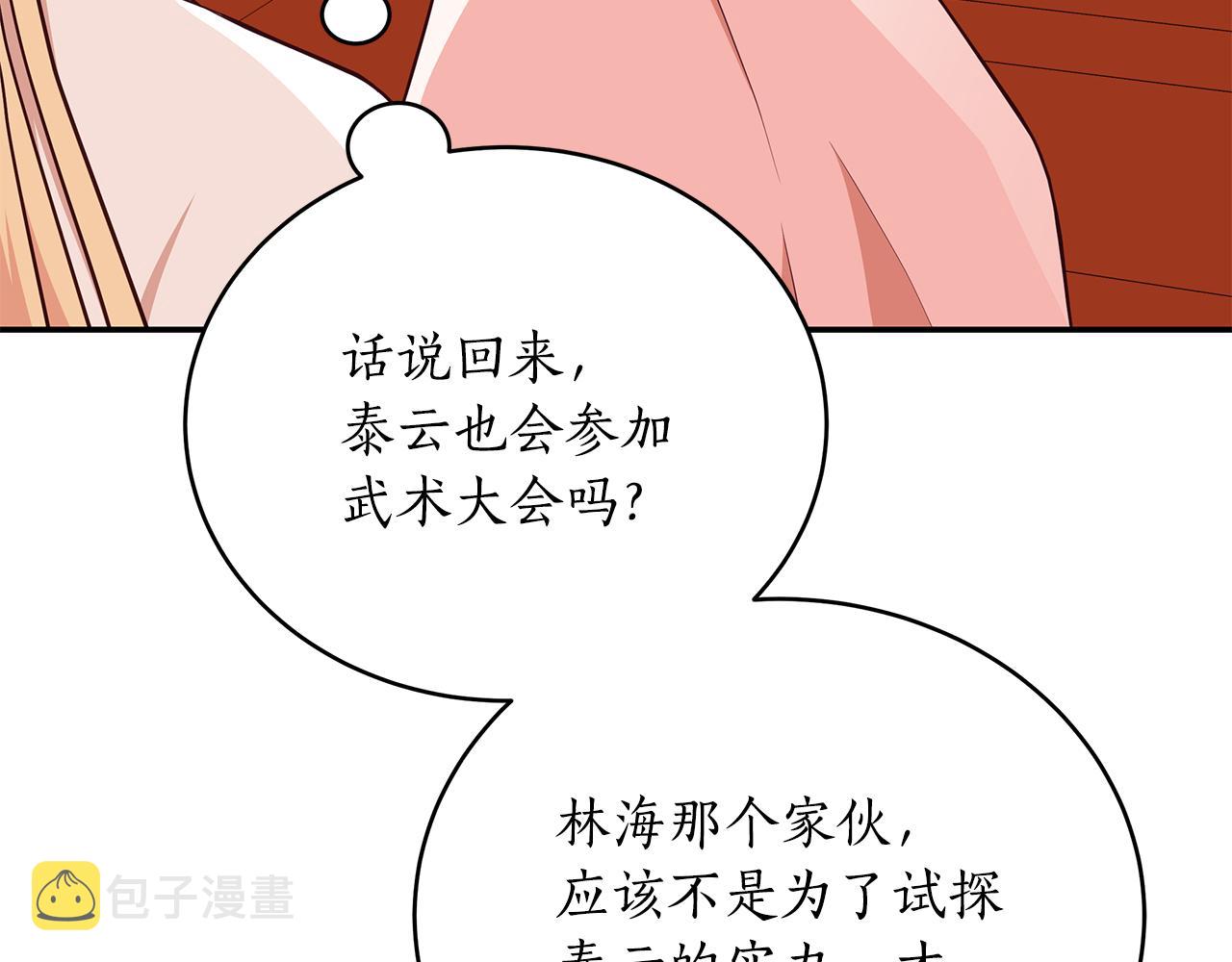 第137话 讨厌的声音98