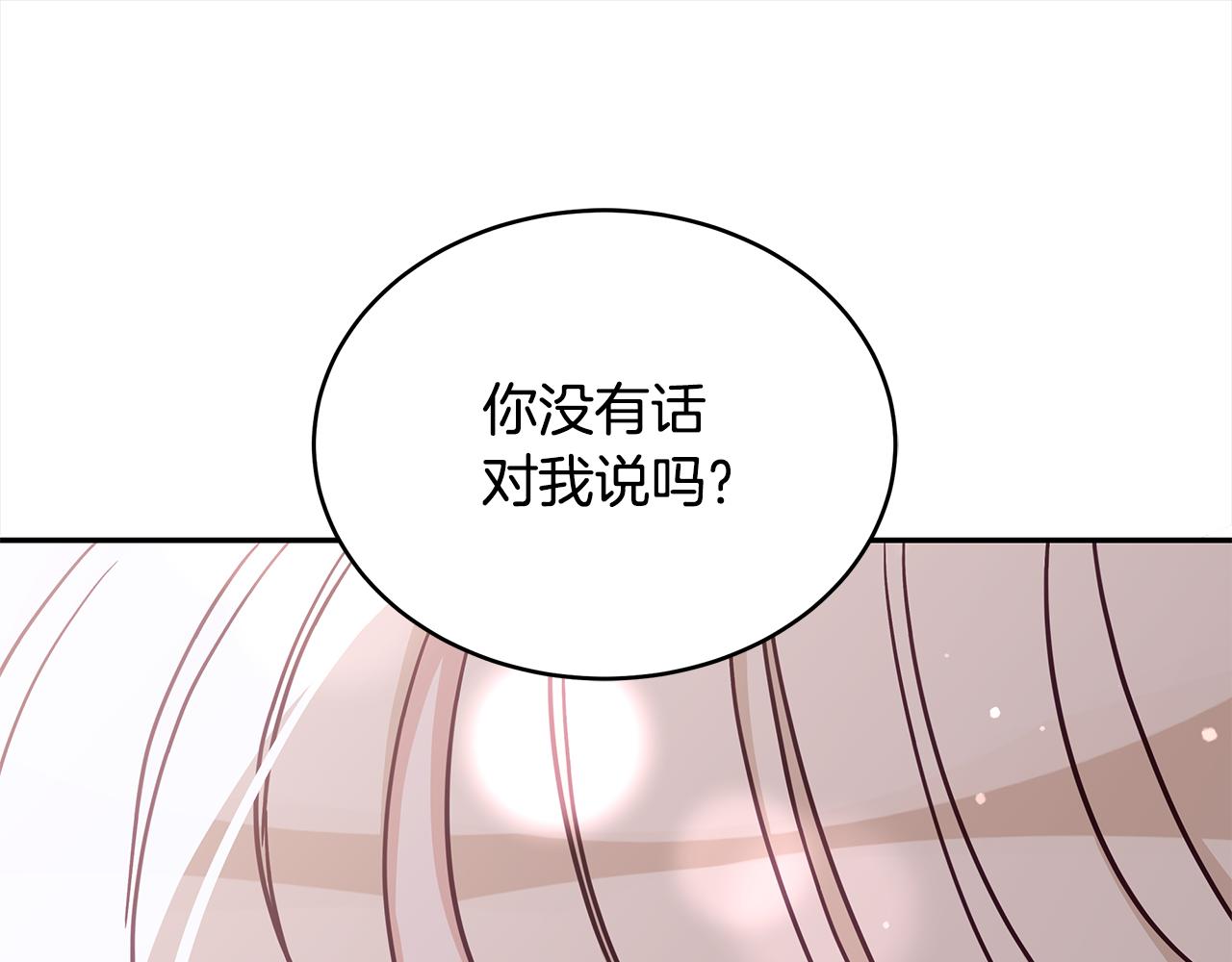 第131话 封口费21