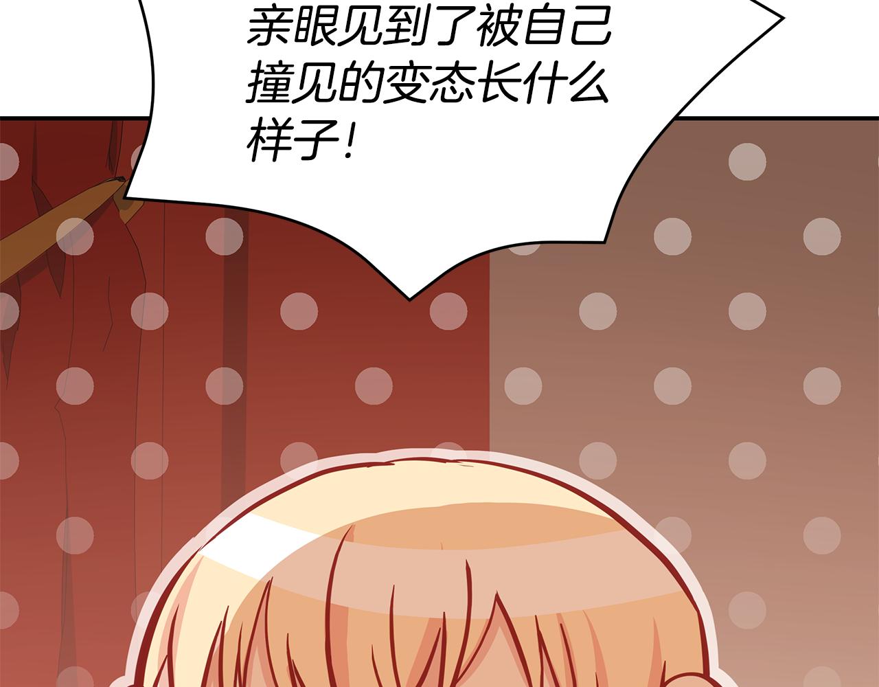 第105话 发现奸细254