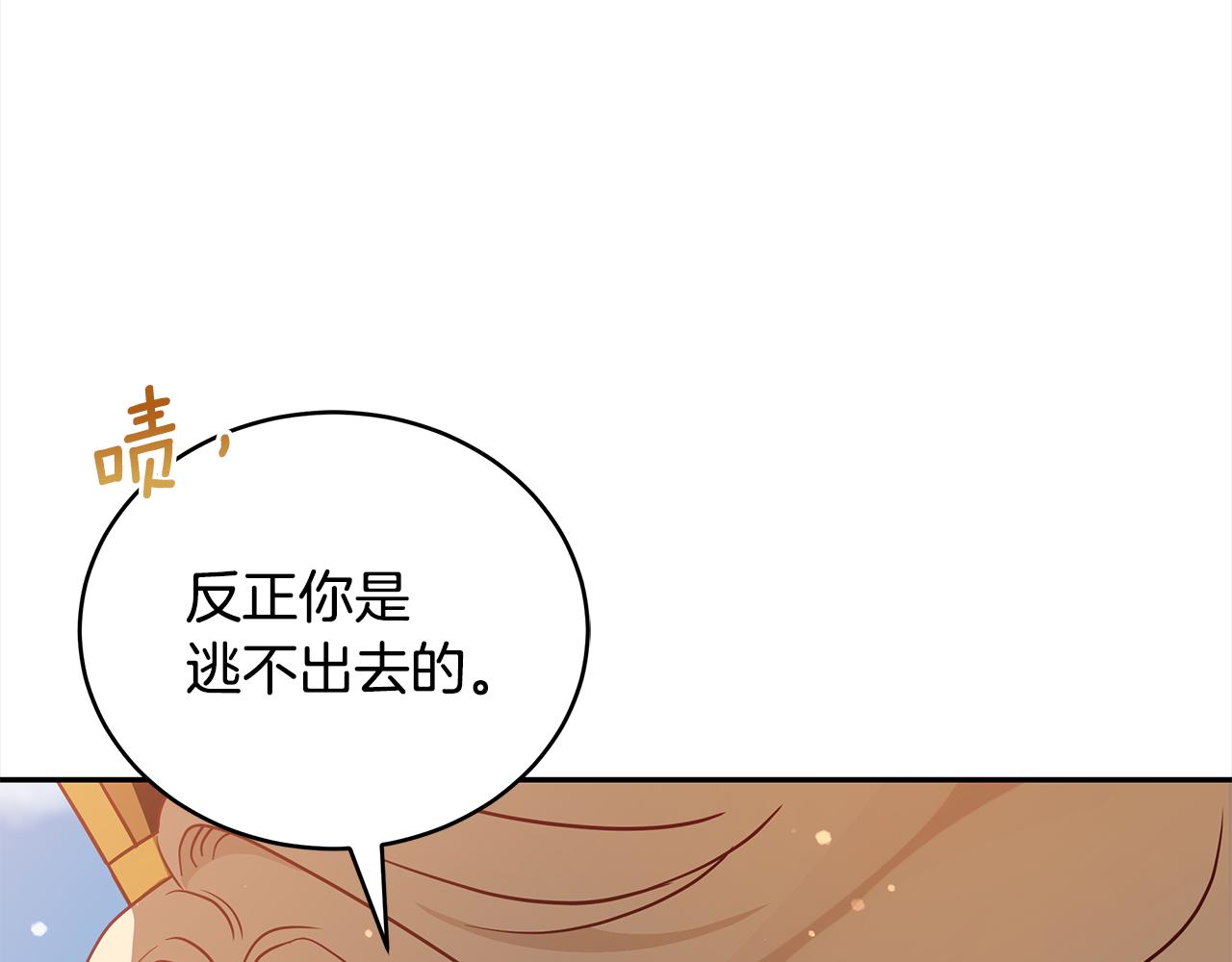第121话挟持宠妃81