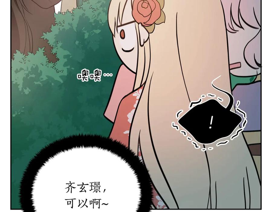 第50话 色诱探敌163