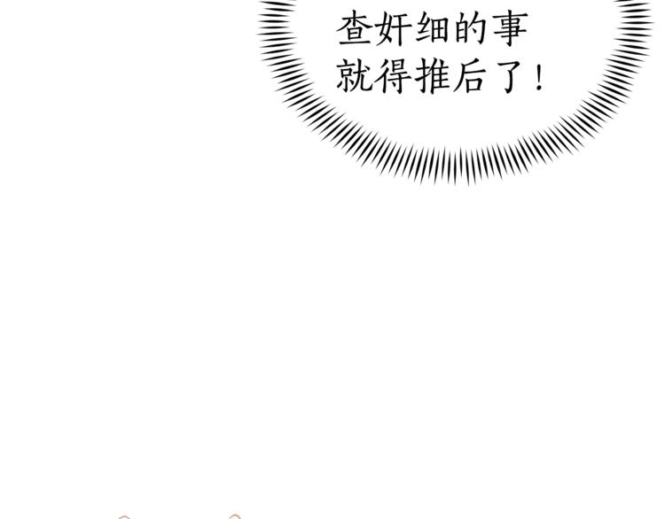 第58话 爱妃遇袭97
