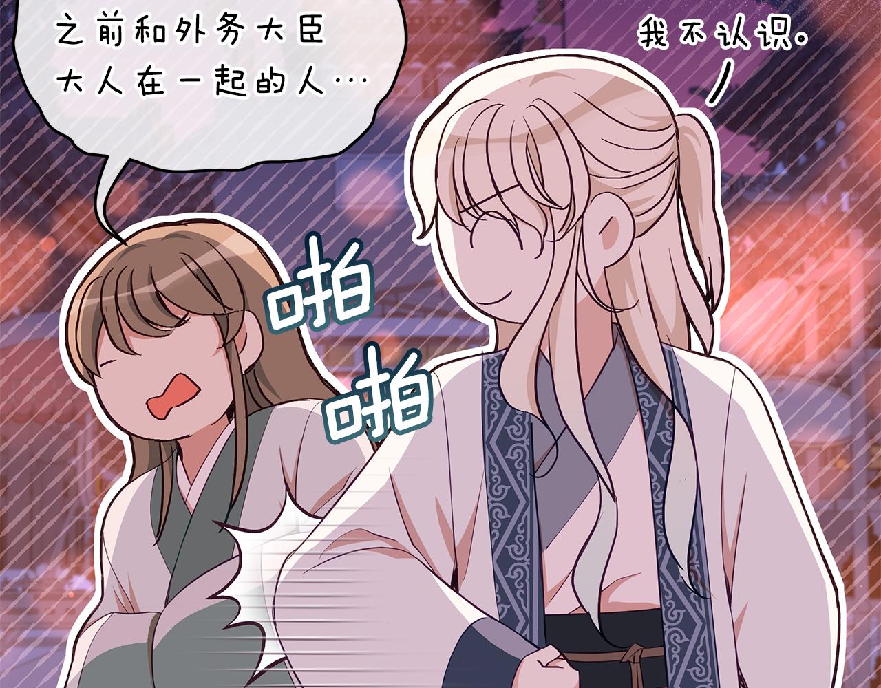 第139话 我们是情人64