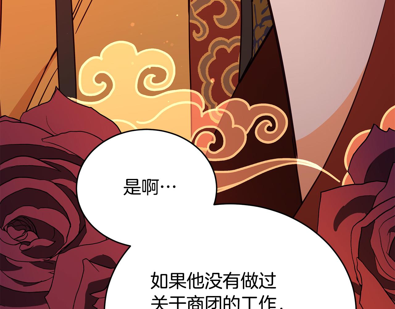 第115话 金东商团49