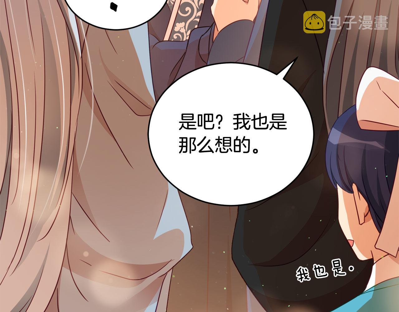 第77话 追求你的暗号46