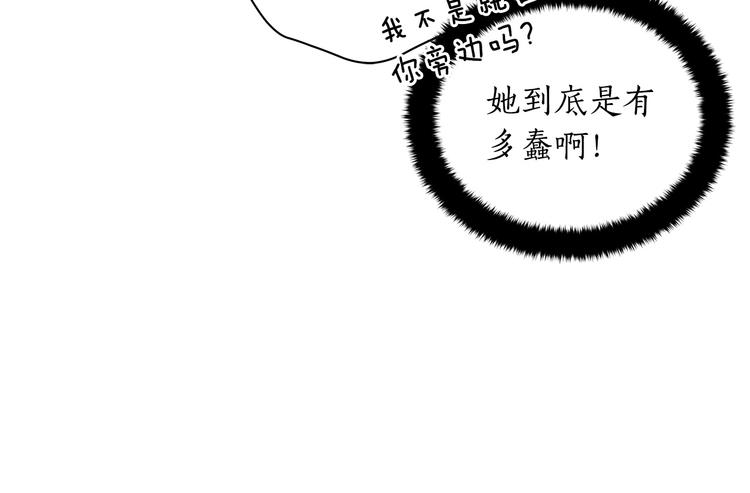 第62话 愚蠢的家伙17