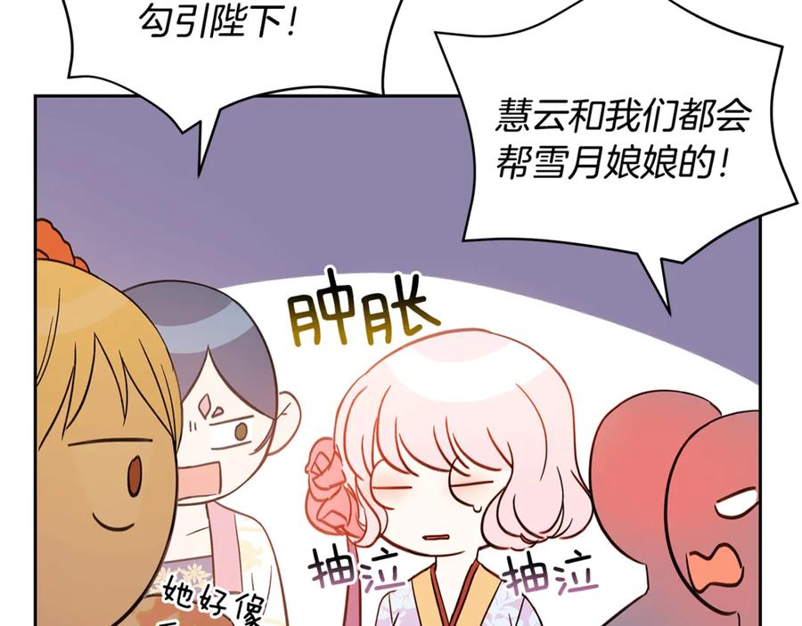 第51话 谣言四起75
