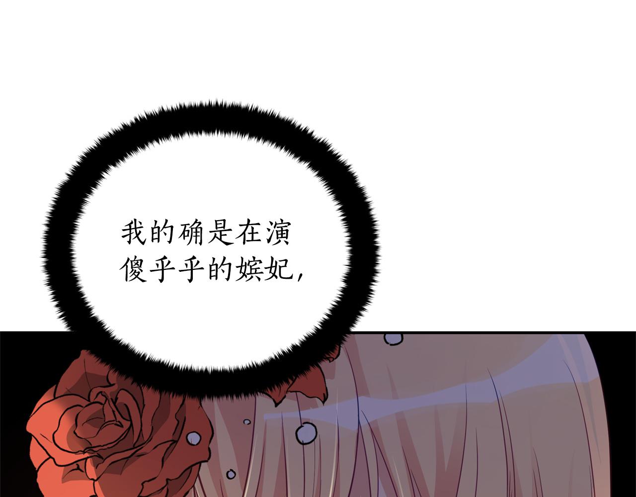 第80话 洗脱嫌疑64