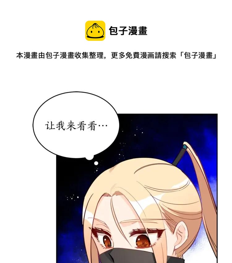 第24话 客栈？同房？？60