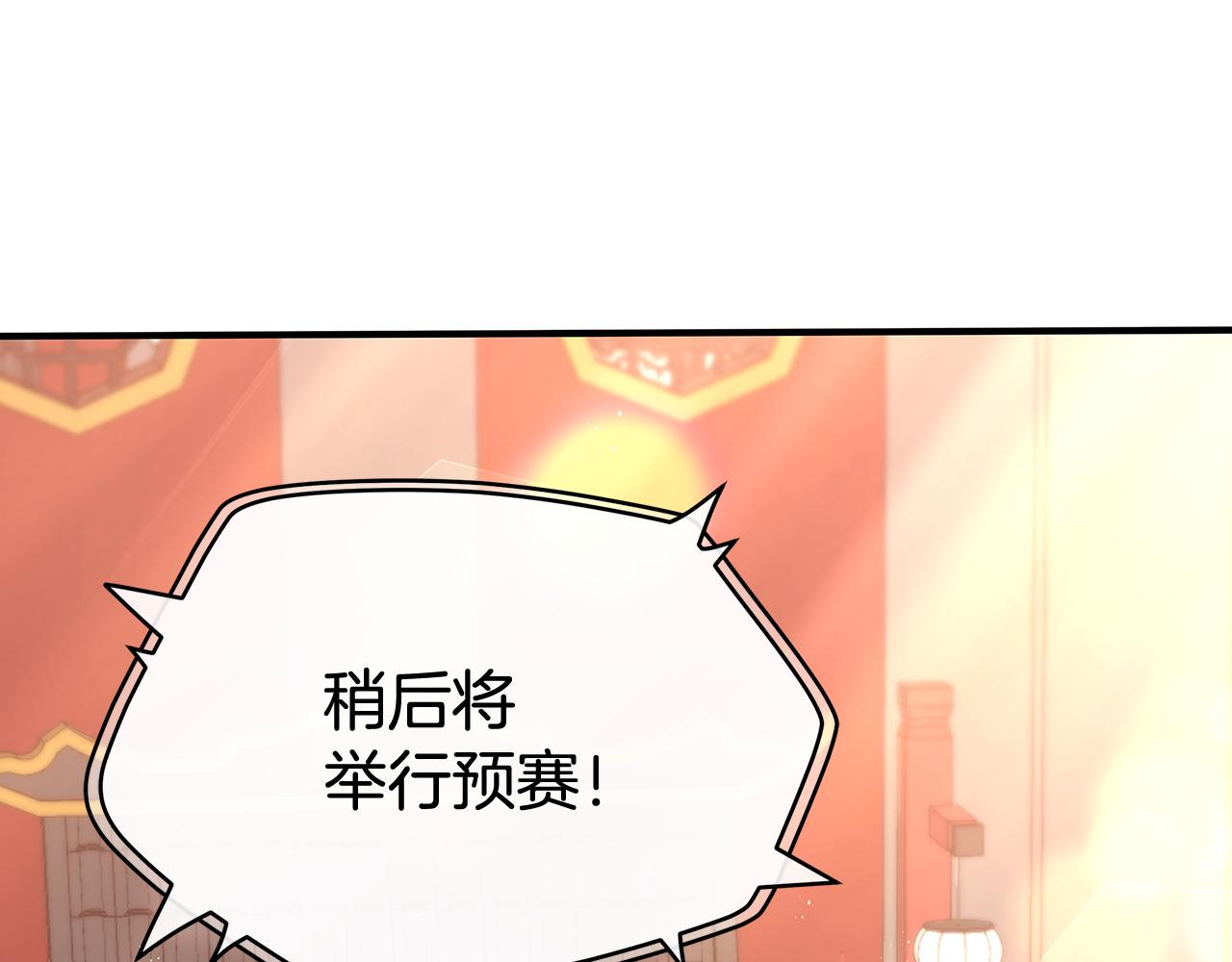 第147话 熟悉的气味82