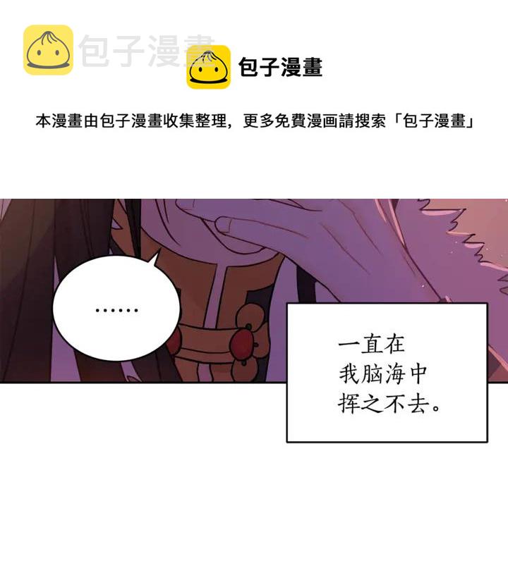 第43话 不听话的皇妃108