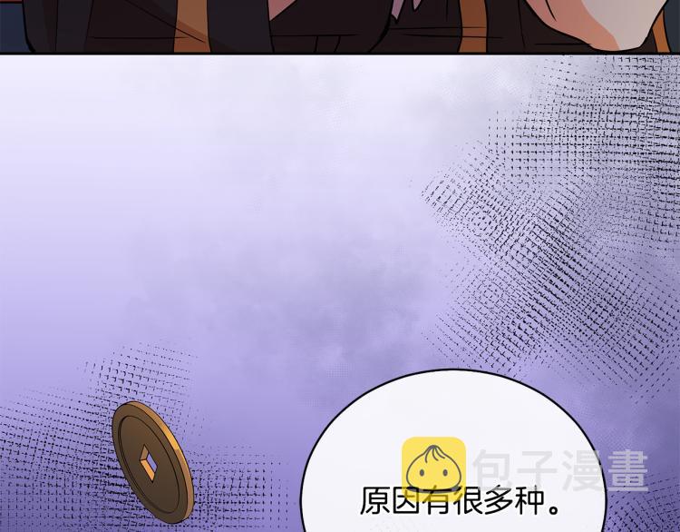 第73话 喜欢的类型105