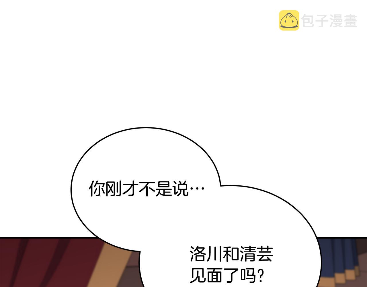 第132话 被发现了131