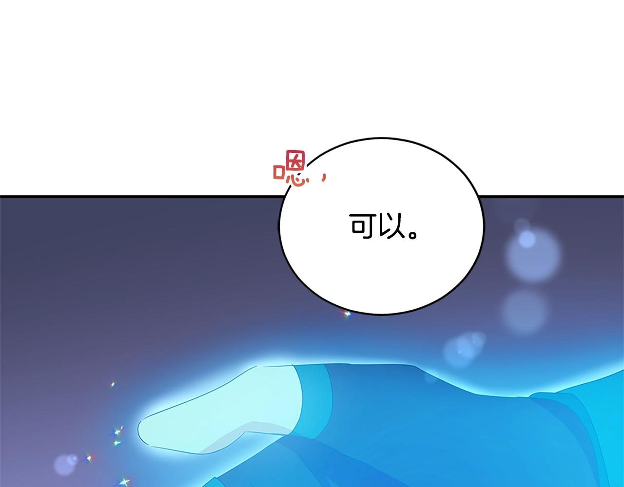 第102话 神秘药135