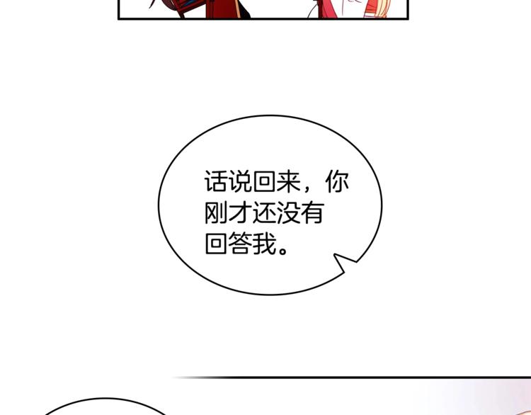 第3话 擅闯御书房的快落62