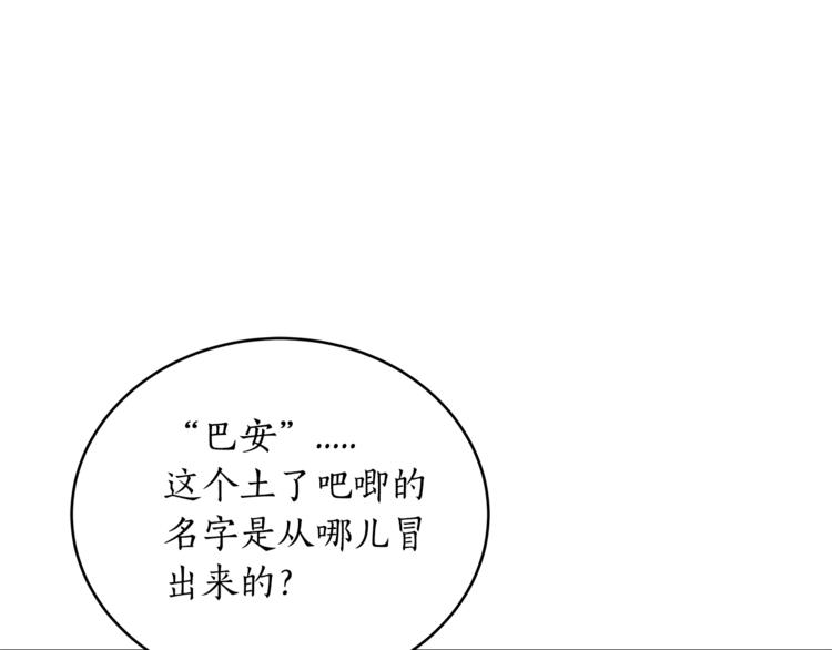 第21话 四重身份？我太难了25