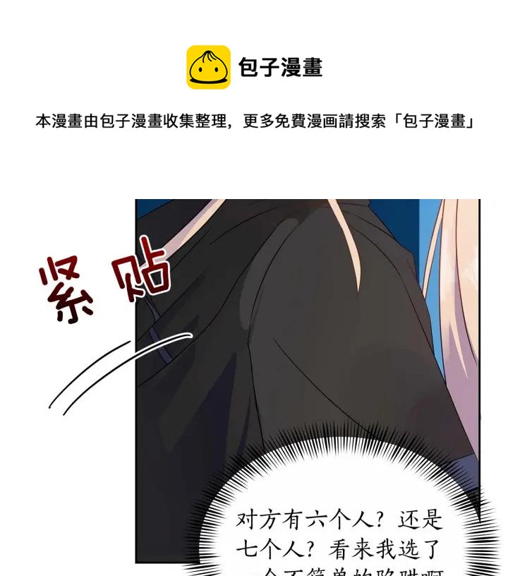 第7话 废宫初遇88
