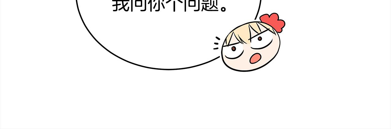 第123话找出叛徒159