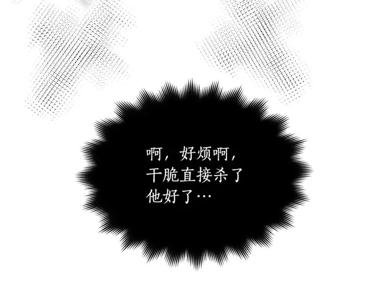 第24话 客栈？同房？？86