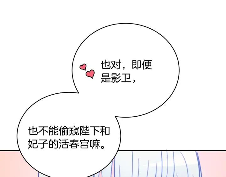 第40话 相互威胁91